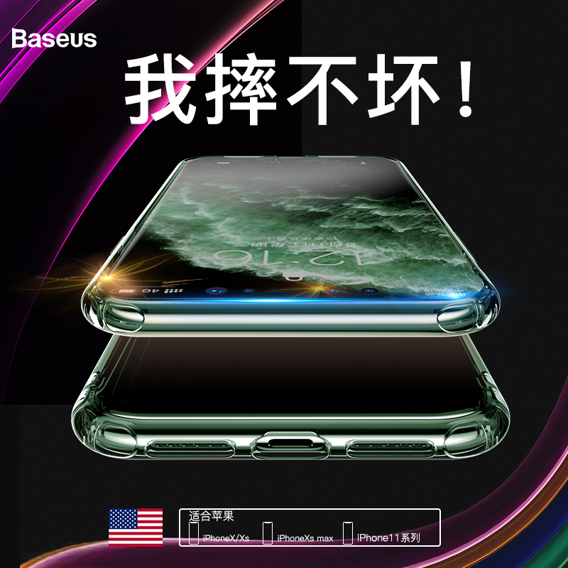苹果X手机壳iPhone11proMax全包防摔Xs Max硅胶透明新款ipho(用27元券)