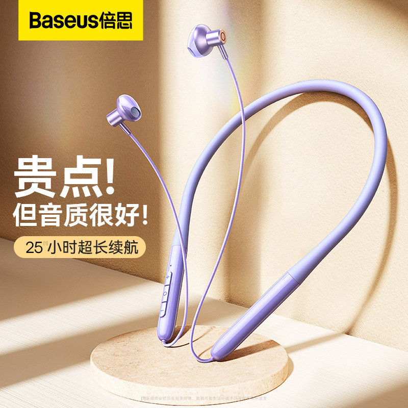 倍思P1蓝牙耳机入耳式无线挂脖式降噪运动颈挂式5.2适用苹果安卓属于什么档次？