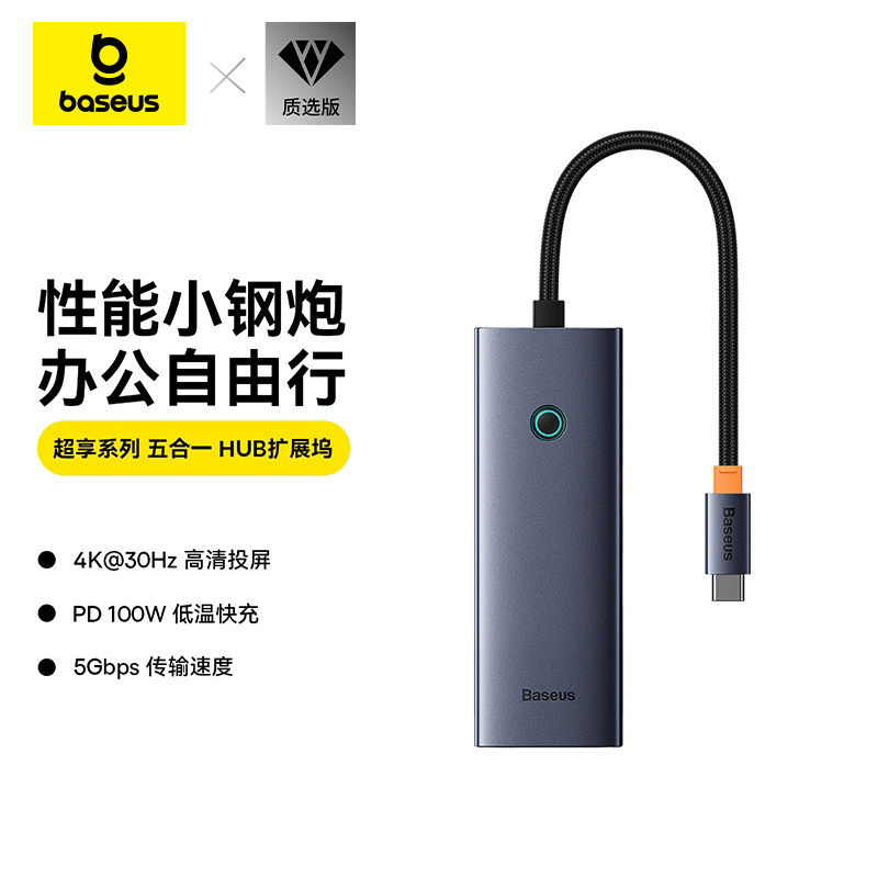 倍思拓展坞typec扩展hdmi投屏usb分线器转接头hub集线器多接口网线转换器适用于电脑iPad笔记本平板手机,3C数码配件,USB HUB/转换器,淘宝优惠券,粉丝福利购,淘宝优惠卷