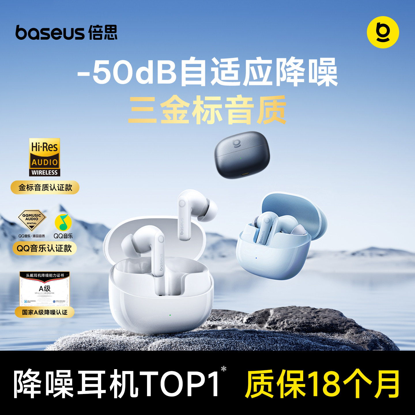 [政府补贴15%]倍思m3s蓝牙耳机降噪-50dB入耳式无线适用小米苹果