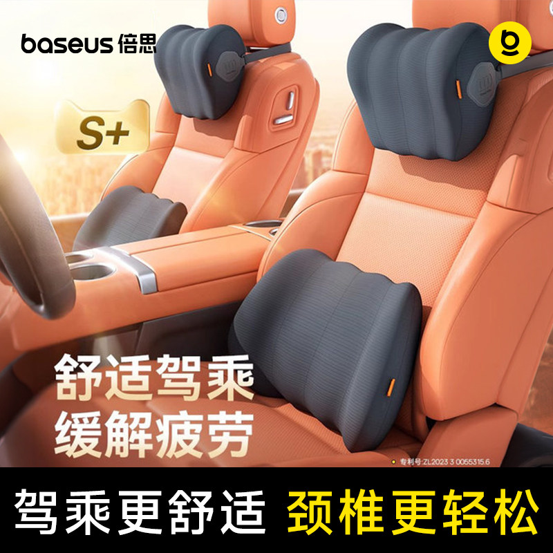 倍思汽车适用小米头枕车用靠枕颈枕靠垫车内座椅车枕头腰垫护腰护