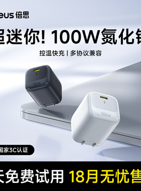 倍思小冰充100W适用苹果充电头iPhone17Promax手机充电器小米华为笔记本电脑快充头氮化镓插头Type-C数据线