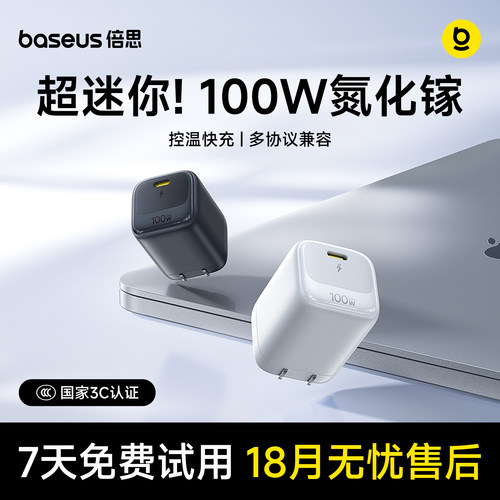 倍思小冰充100W适用苹果充电头iPhone17Promax手机充电器小米华为笔记本电脑快充头氮化镓插头Type-C数据线