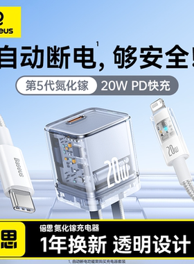 倍思20w氮化镓充电器30W适用苹果充电头套装iPhone16Promax快充头pd插头16plus手机正品typec