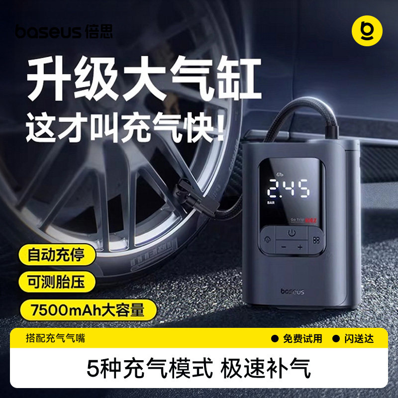 倍思车载充气泵电动便携汽车打气泵便携式车用打气筒轮胎带测胎压
