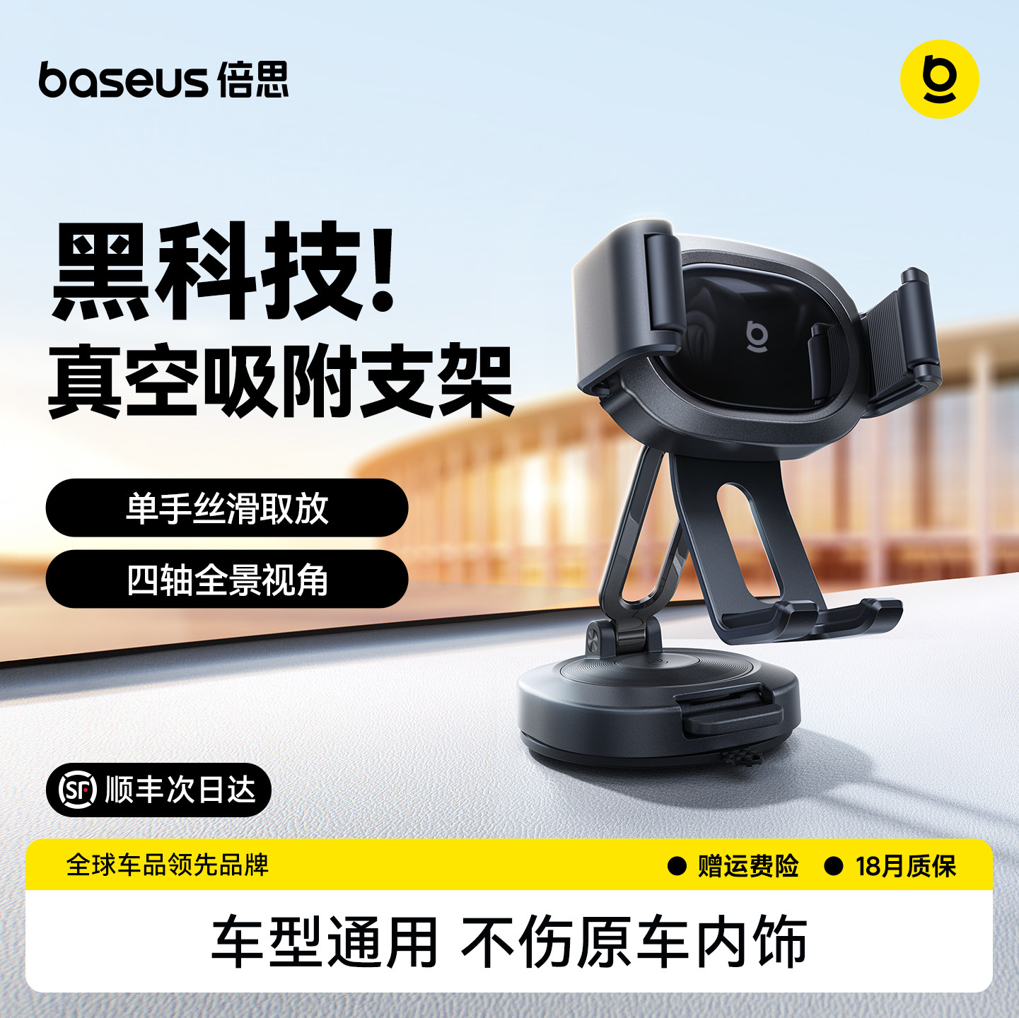 【超能夹持】真空吸附新品