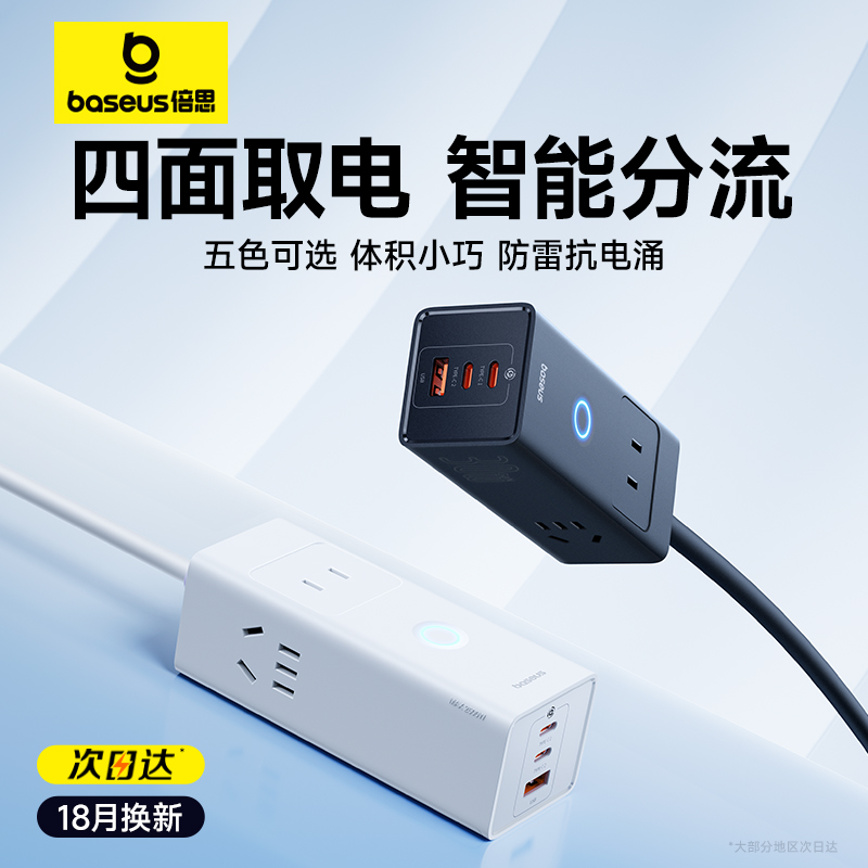 倍思双口充电器usb充电头多口快充头30w氮化镓pd20w多功能插头安卓适用苹果通用正品闪充手机ipad数据线typec