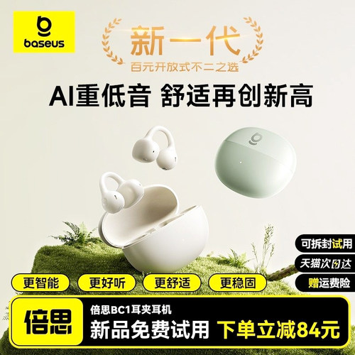 [政府补贴15%]倍思BC1耳夹耳机蓝牙气骨传导开放式跑步2025年新款