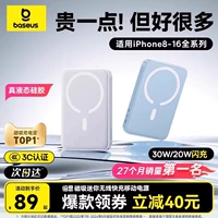 Apple, магнитный беспроводной самолет, iPhone17, портативный вместительный и большой блок питания, новая коллекция, официальный флагманский магазин