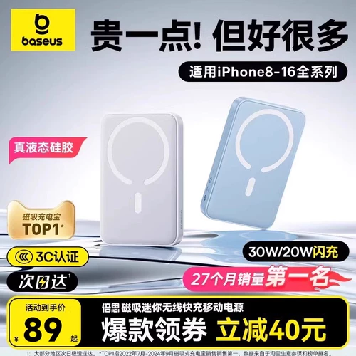 Apple, магнитный беспроводной самолет, iPhone17, портативный вместительный и большой блок питания, новая коллекция, официальный флагманский магазин