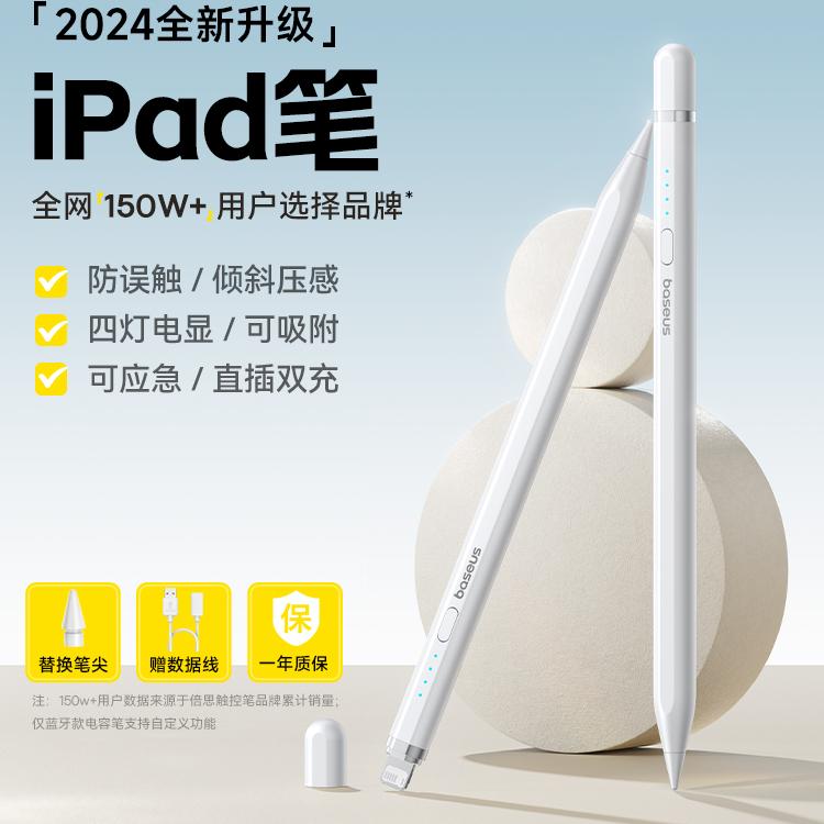 ˼ipadݱapple pencilƻƽ崥رipadpencilֱʽipencilһ10ƽͨair6proд ׼-typeCحбѹʵ77.8Ԫ