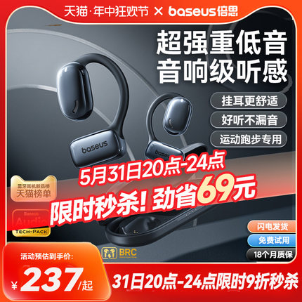 倍思挂耳式蓝牙耳机无线气骨传导不入耳开放运动跑步专用2024新款