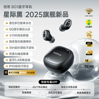 [Флагманское обновление √ Межзвездный черный] Clear Jelly Warehouse √ Авторитетная сертификация QQ Music √ Шокирующие басы √ Легкий и удобный