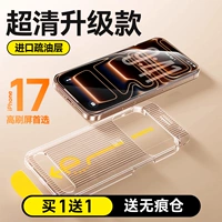 【Ultra Definition Высокая прозрачность】 Обновление телефона Duperet Dustpronation Network 丨 Купить 1 получить 1 Get