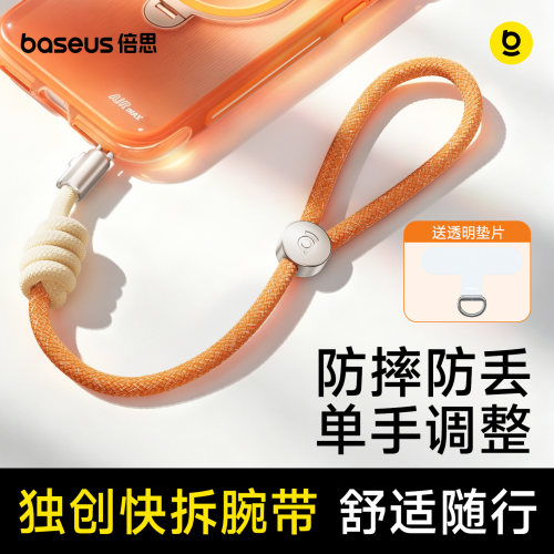 倍思手机挂绳·单手调节更防丢