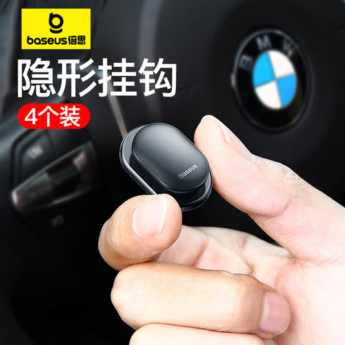 汽车挂钩多功能粘贴式