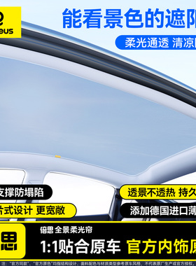 倍思适用特斯拉遮阳帘焕新版model3/y车顶天窗天幕磁吸防晒前档Y