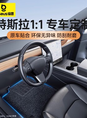 倍思适用于特斯拉焕新版model3/y专用tpe汽车脚垫后备箱配件Y专用
