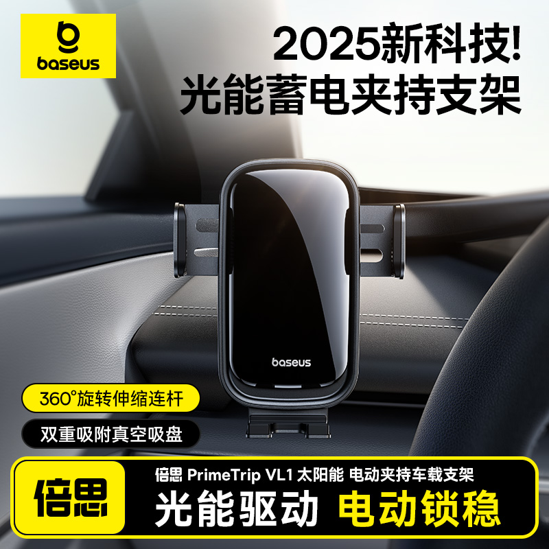 【重磅新品】太阳能电动夹持！