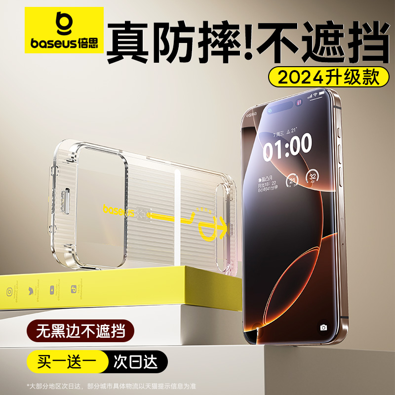 iPhone 16 Pro Max ղؼӹ˷ա18ʱմ ˼ƻ16ֻĤiPhone16/15/14promaxֻĤ13ProĤ12plusȫĻPMˤ޳ַ38Ԫ