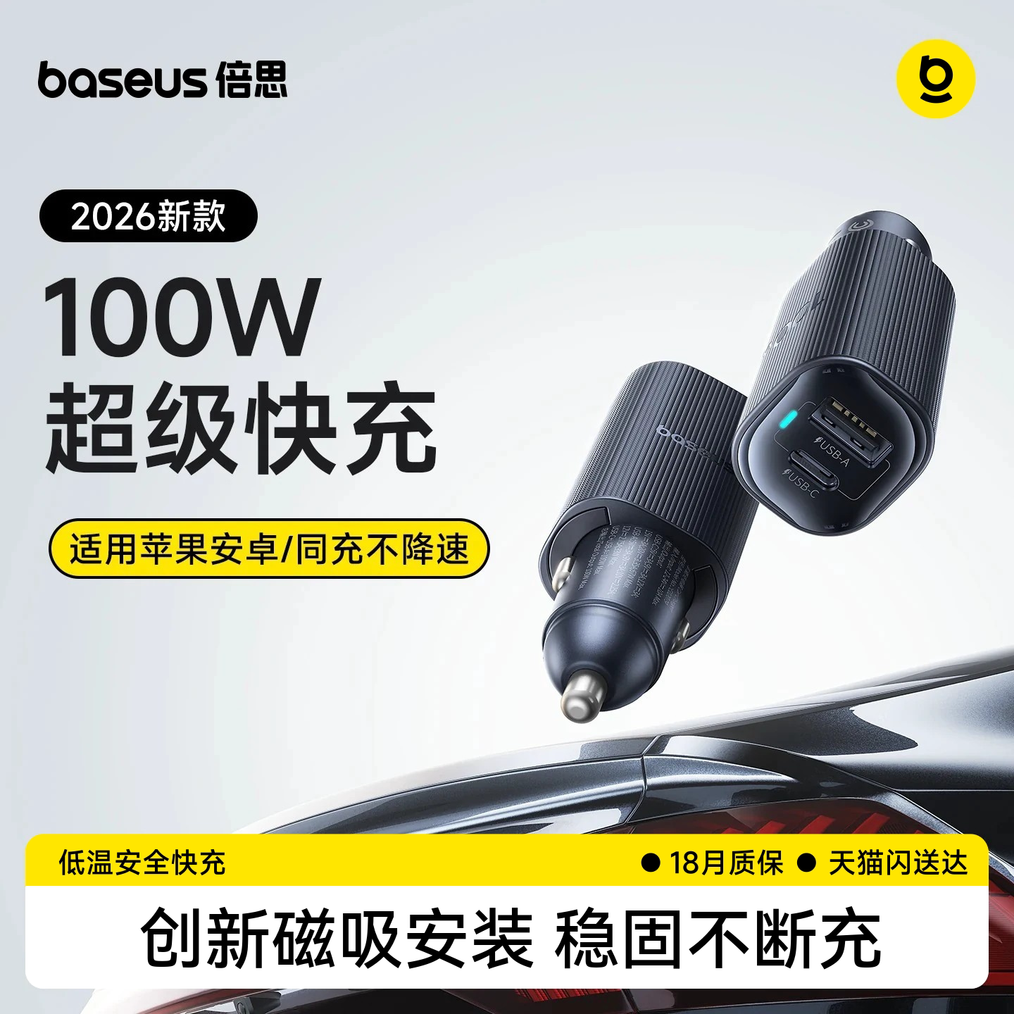倍思100W车载充电器适用苹果超级快充头一拖二汽车点烟器转换插头