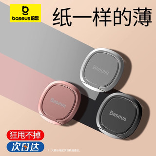 倍思手机指环扣强力粘贴金属懒人手机壳背贴扣可折叠便携防丢车载磁吸挂钩指扣配件男女通用贴壳环指