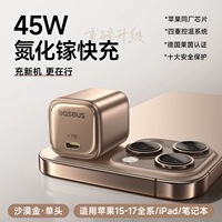 Специальное предложение, ограниченное по времени ⭐Desert Gold 45 Вт 丨Чип Apple того же производителя, обновленный для нового телефона