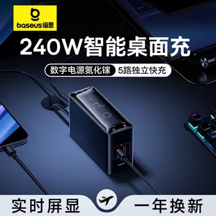 倍思240w氮化镓智能充电器适用苹果华为小米快充笔记本联想桌面快充多口typec插座USB手机Macbook座充