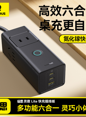 倍思充电头氮化镓充电器20w双口30w三口适用苹果手机华为typec多口usb充电器插头pd快充安卓闪充通用数据线