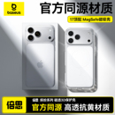 倍思新款 MagSafe磁吸超薄外壳pm气囊全包防摔 适用苹果17ProMax手机壳iphone17Pro透明保护套17专用官网同款
