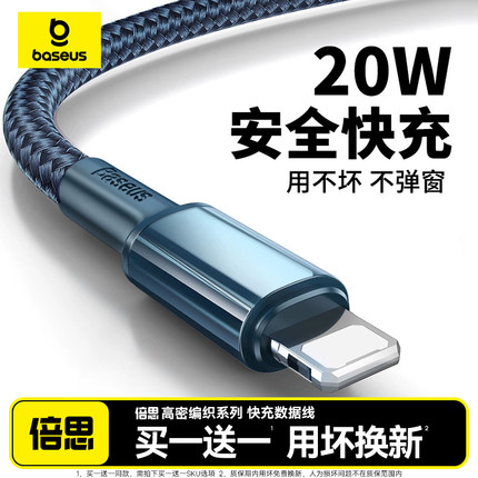 倍思适用苹果14数据线iPhone13充电线器12promax车载11手机pd20w快充线8plus闪充typec转lightning加长2米xs