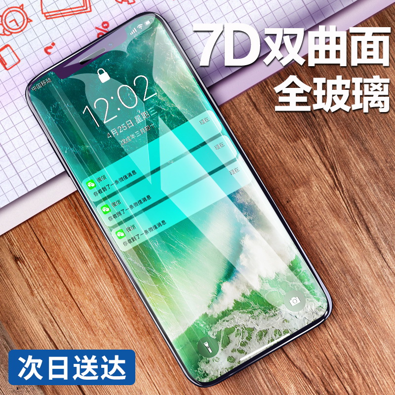 ±¶Ë¼iPhoneX¸Ö»¯Ä¤Æ»¹ûXÊÖ»úÀ¶¹âÈ«ÆÁ¸²¸ÇiPhone·À͵¿ú8x·À¿úmo·À¿úĤȫ°ü·Àˤ7D·À±¬Ä¥É°±£»¤Ë®Äý6DÌùĤǰºó