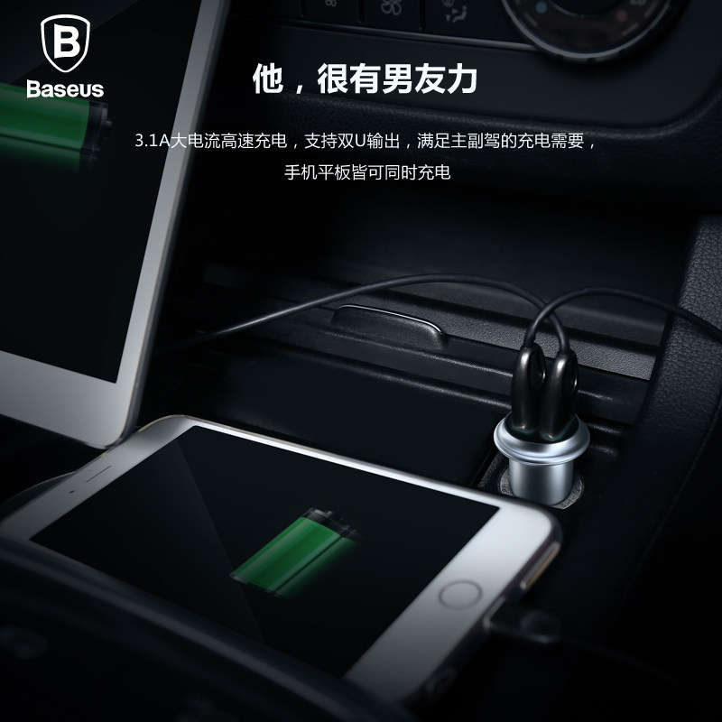 chargeur BASEUS 3.1A, 2A - Ref 1301477 Image 4