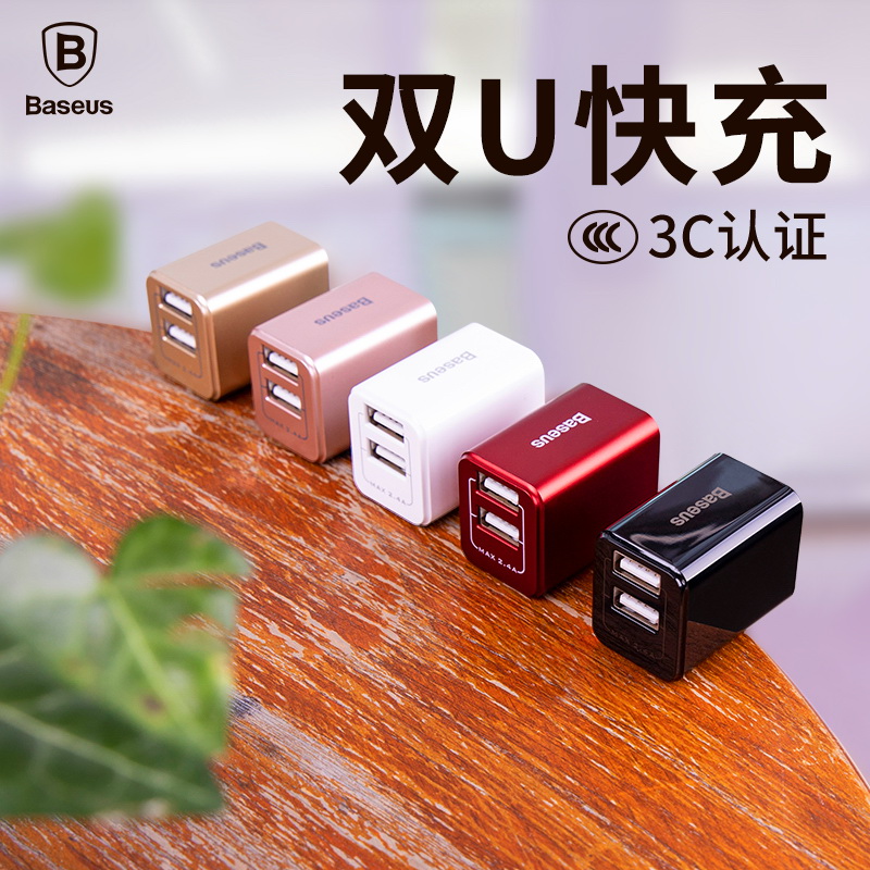 ±¶Ë¼Æ»¹û³äµçÆ÷iPhone6³äµçÍ·6sÊÖ»ú7Plus¿ì³äiPadÎÞÏß²åÍ·8x 5sÁùP¿ìËÙiPhoneXСÃ×oppo»ªÎª°²×¿Í¨ÓÃ