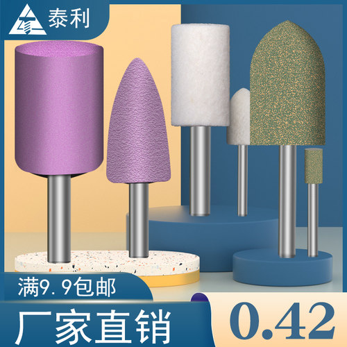 带柄小砂轮价格 带柄小砂轮图片 星期三