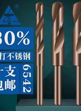 小柄麻花钻不锈钢钻头高速钢转钢铁打孔12 14 16 18 2022 26 30mm