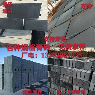 青砖/铺地方砖/城墙砖/砌墙砖铺地砖/仿古地砖/古建砖/仿古黏土砖