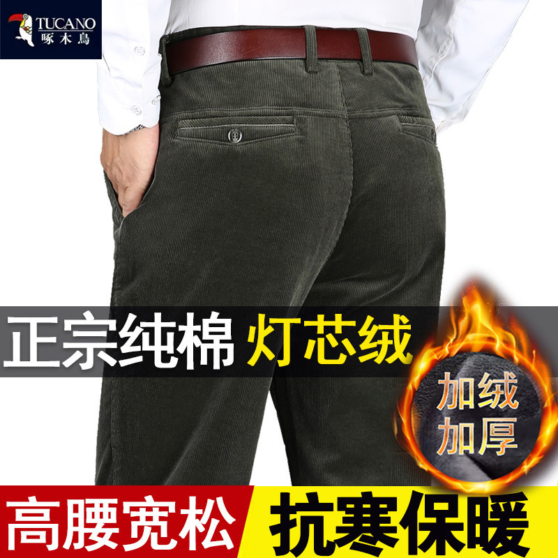 啄木鸟纯棉灯芯绒男裤中老年人加绒加厚款秋冬季条绒裤子男爸爸装