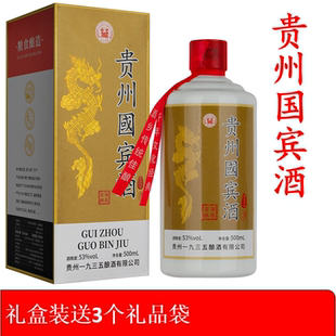 贵州国宾酒酱香型白酒53度坤沙纯粮食酒商务接待宾酒真贵州发货