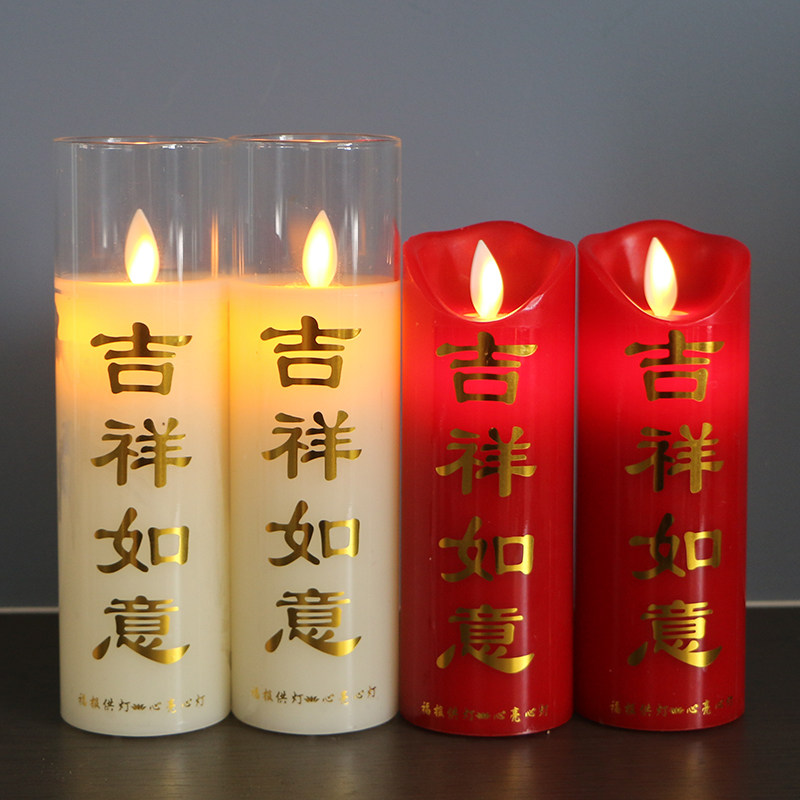 佛光普照吉祥如意供佛乔迁LED仿真电子摇摆蜡烛灯