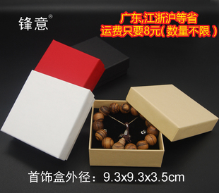 牛皮纸9.3x9.3x3.5首饰盒佛珠盒手镯盒饰品包装 多规格可选