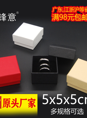 最小号牛皮纸盒5x5x3首饰盒包装盒耳环戒指盒耳钉盒多规格可选