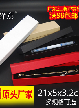 长条牛皮纸21x5x3.2首饰盒吊坠盒笔盒饰品包装多规格可选