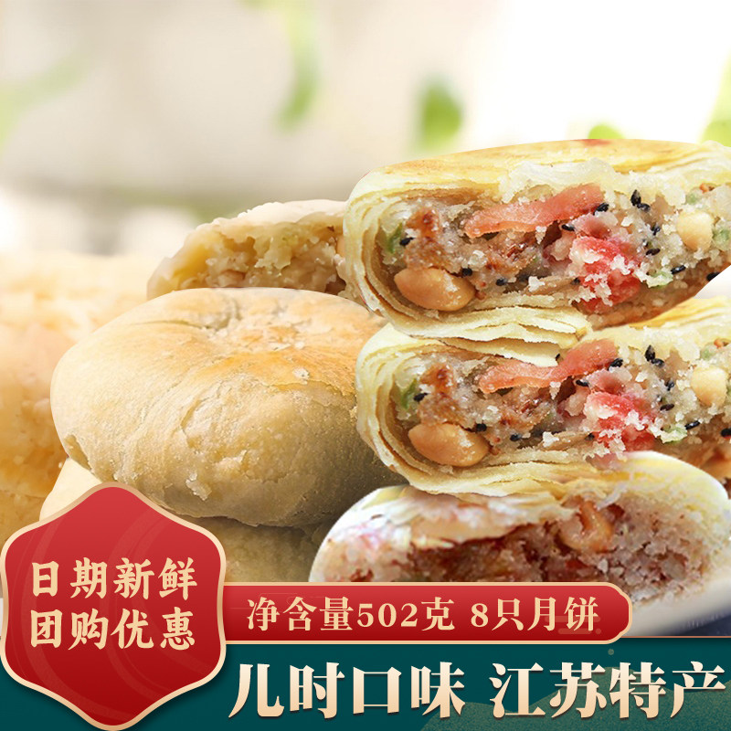 苏式月饼酥皮豆沙五仁图片