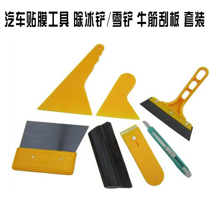 汽车贴膜工具太阳防爆膜专用刮板全套装软铁大小牛筋橡胶刮版进口|ruв категории автомобиль/товаров/аксессуары/переоснащение, автомобильной красоты/Содержание/обслуживание, автомобильной красоты краска/фильм/воск инструмент, скребок - от Buy2taobao.com для оказания профессиональной услуги покупки агента Taobao
