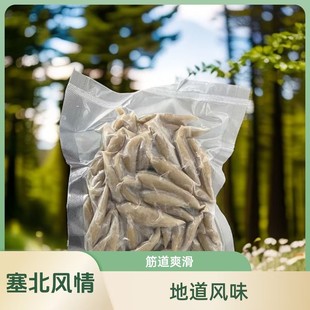 张家口山西特产正宗纯莜面鱼鱼纯手工莜面下鱼速食粗粮低脂代餐