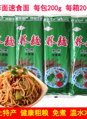 荞面速食面荞麦速食面方便面荞面免煮张北坝上特产凉拌荞麦面条