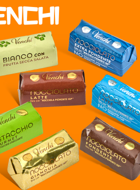 意大利进口VENCHI/闻绮黑巧克力榛子条夹心牛奶散装零食天然coco