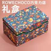 多口味节日礼盒装 ROWECHOCO 黑巧克力牛奶巧克力夹心排块散装