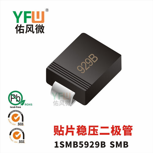 贴片稳压二极管1SMB5929B SMB封装印字929B /品牌